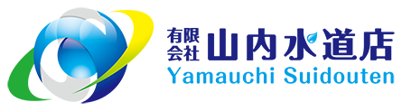 水まわりのトラブル対応